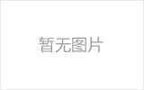平凉网架加工之几种常见网架的安装方法
